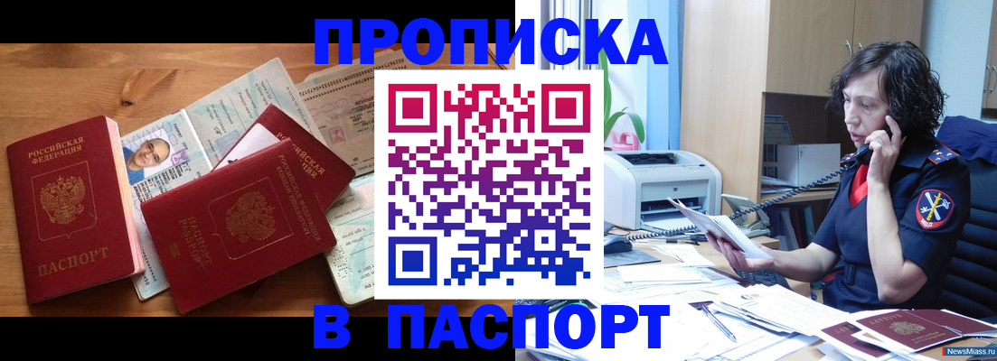 временная регистрация для всех в Свердловской области