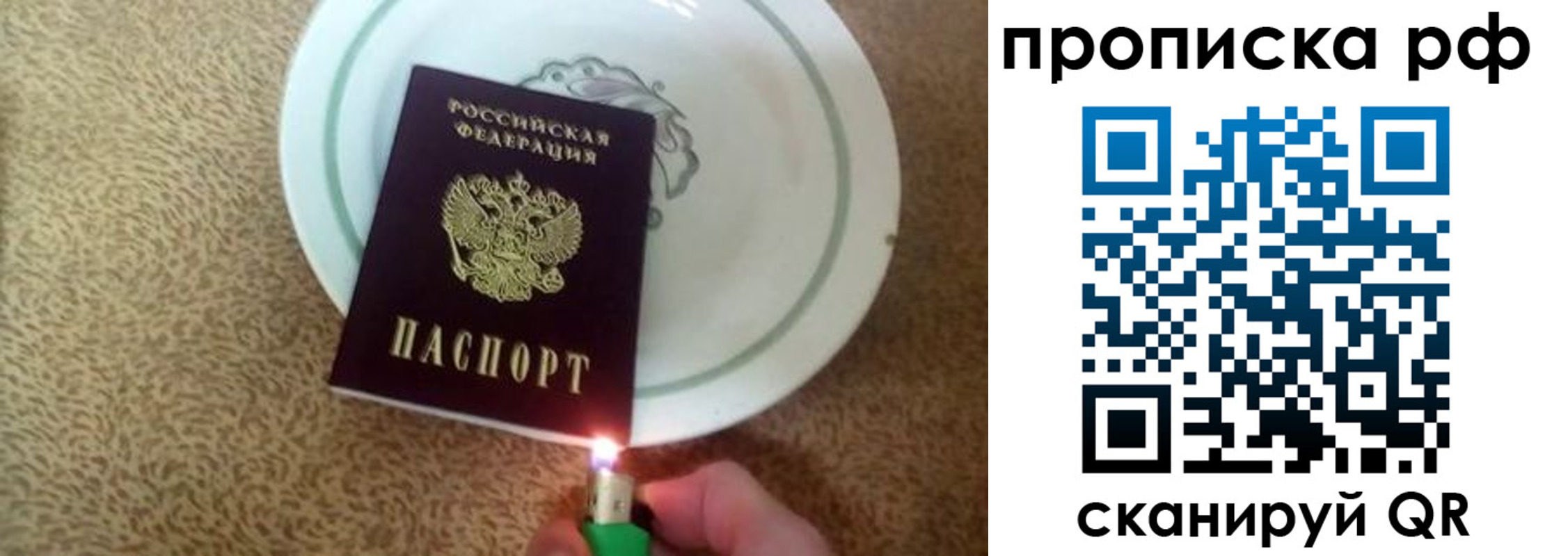 прописка в квартире в Свердловской области