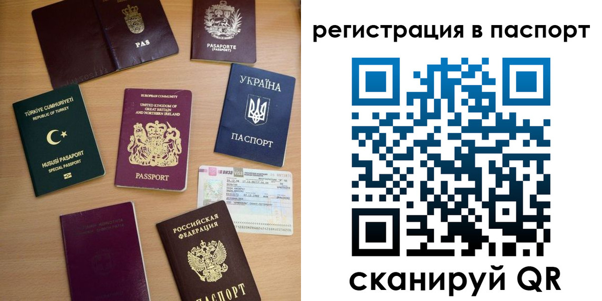 миграционный учет в Свердловской области