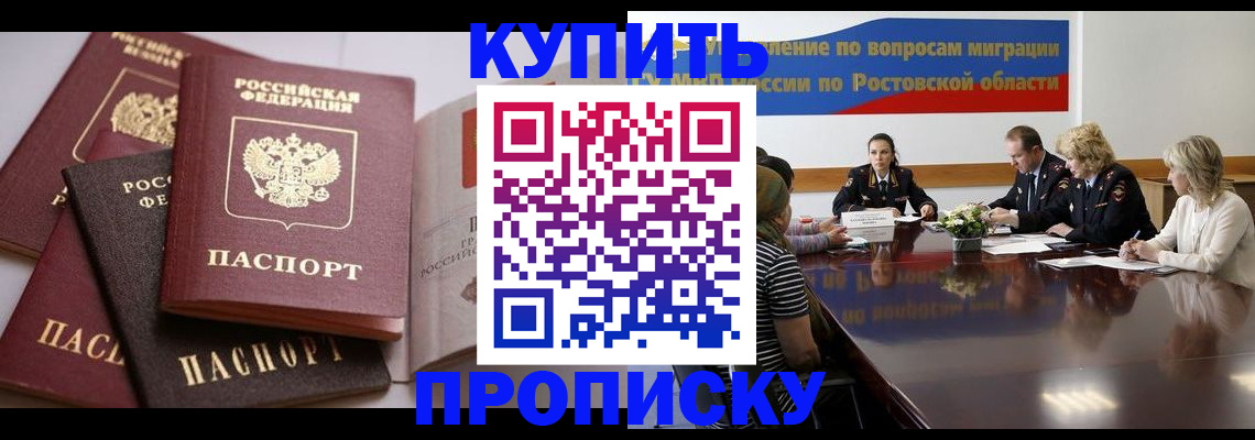 прописка поиск в Свердловской области