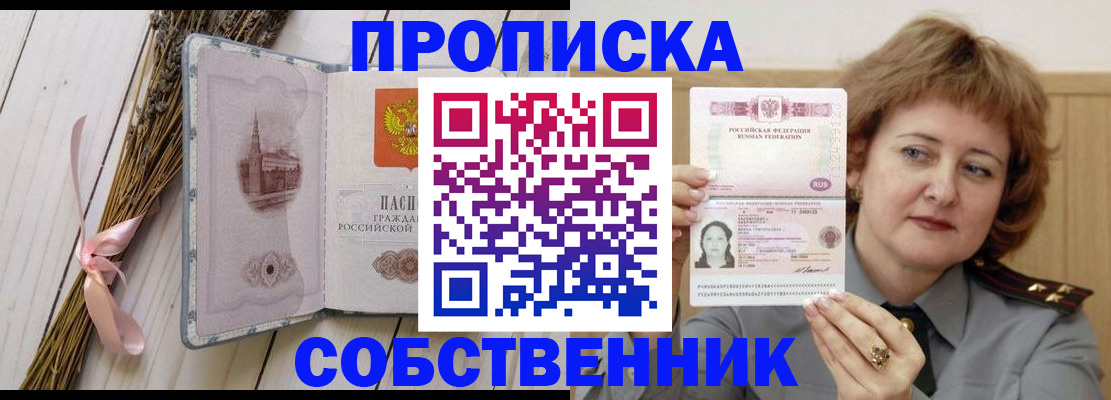 регистрация в Свердловской области