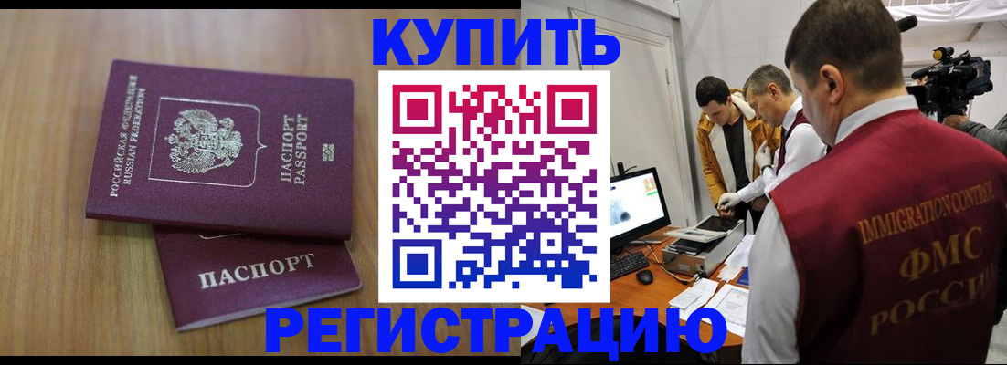 прописка законно в Свердловской области