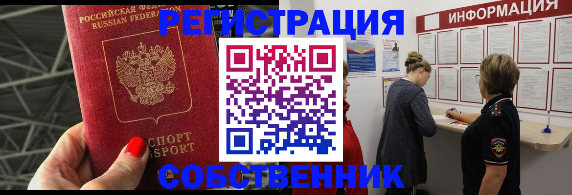 прописка поиск в Свердловской области