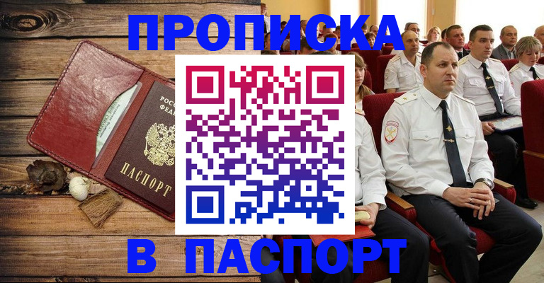 временная регистрация гарантия в Свердловской области