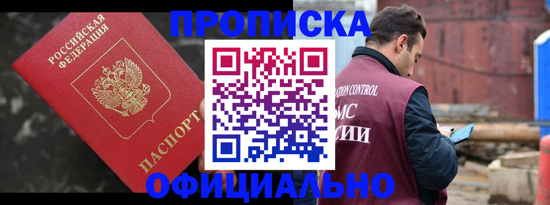 временная регистрация законно в Свердловской области