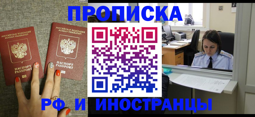 прописка законно в Свердловской области