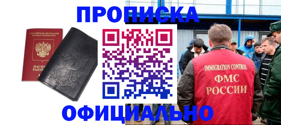 временная регистрация адрес в Свердловской области