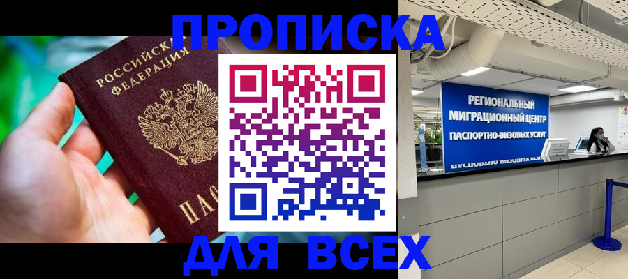 временная регистрация для школы в Свердловской области