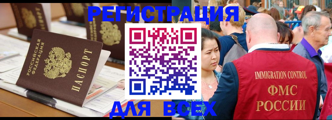 купить прописку в Свердловской области